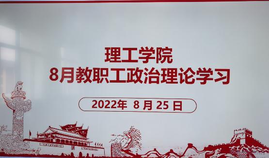 D:\2022年桌面资料\党支部材料\2022.08.25 8月主题党日和政治理论学习\政治理论学习\IMG_20220825_100421.jpg