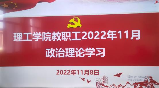 D:\2022年桌面资料\党支部材料\2022.11.8 政治理论学习材料\学习照片2022.11.08\5CC40D7BA45B67ACD11B7013453B57DA.jpg